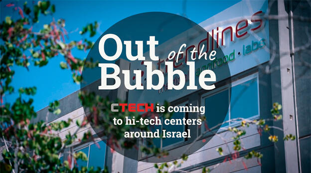 Promo Misgav Out of the Bubble וידאו Promo Misgav Out of the Bubble וידאו